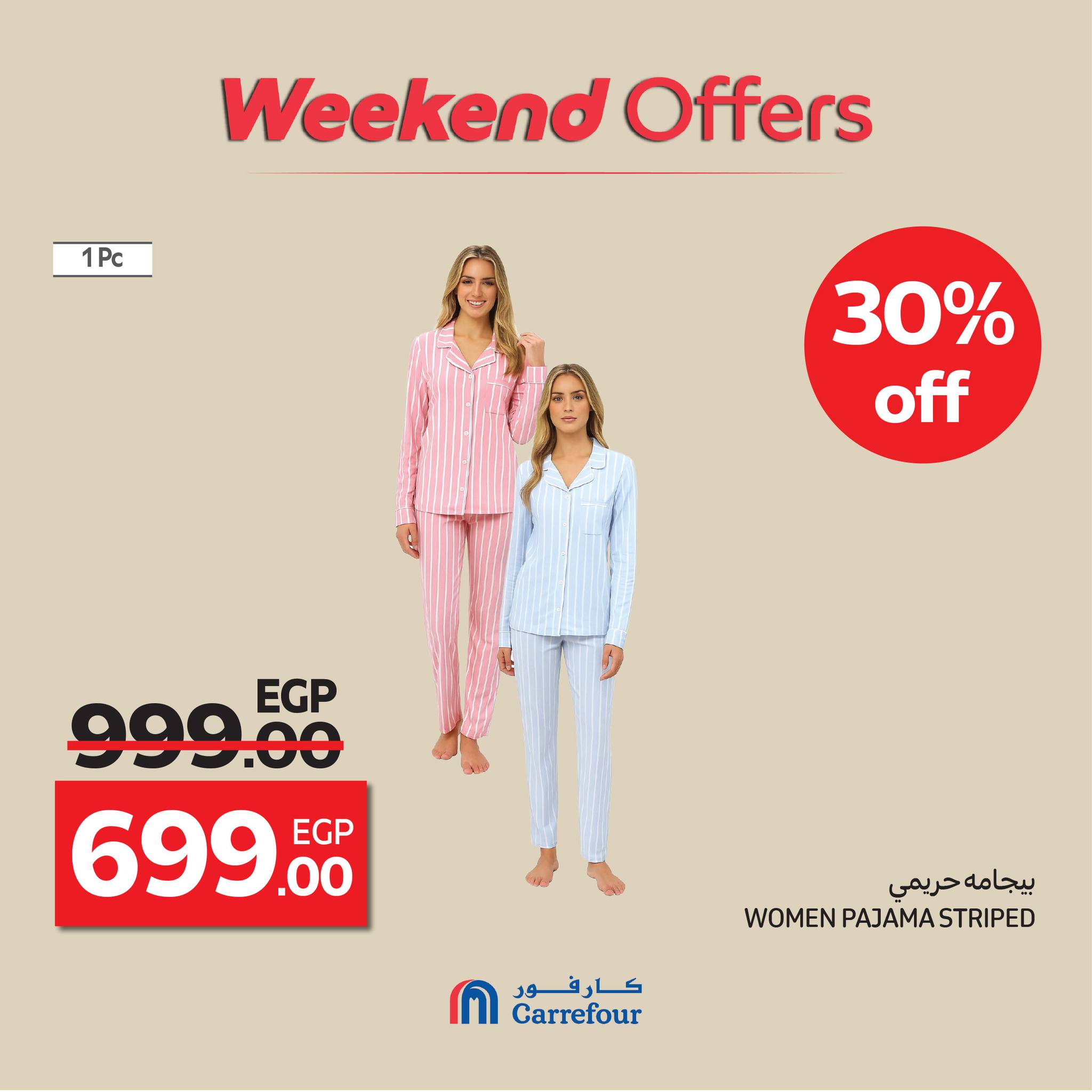 carrefour offers from 8oct to 4oct 2025 عروض كارفور من 8 أكتوبر حتى 4 أكتوبر 2025 صفحة رقم 21